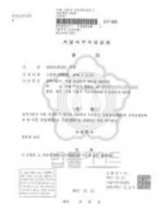 [매도청구소송] 가로주택정비사업의 현금청산대상자의 금액을 10% 증액시킨 사례